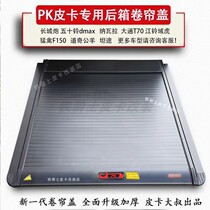 p k great uncles the same kind of roller shutters cover Ford Raptor 150 pickup retrofit public cashback rear end case cover flat cover rear cover
