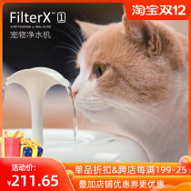 Let the cat fall in love with drinking water American cool pole PAWOOF automatic water dispenser mobile water sterilization purification cat water bowl