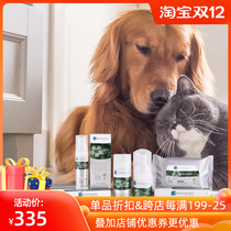 Golden hair seven treasure family French dermoscent pyyo Piao point dog pureous skin disease drops