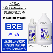 USA Chris Christensen Kristinson White and White Whitening Shampoo lotion with bath lotion