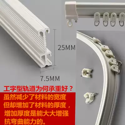 Deyu bendable curtain accessories aluminum alloy material mute and smooth eight L U bay window I-shaped track