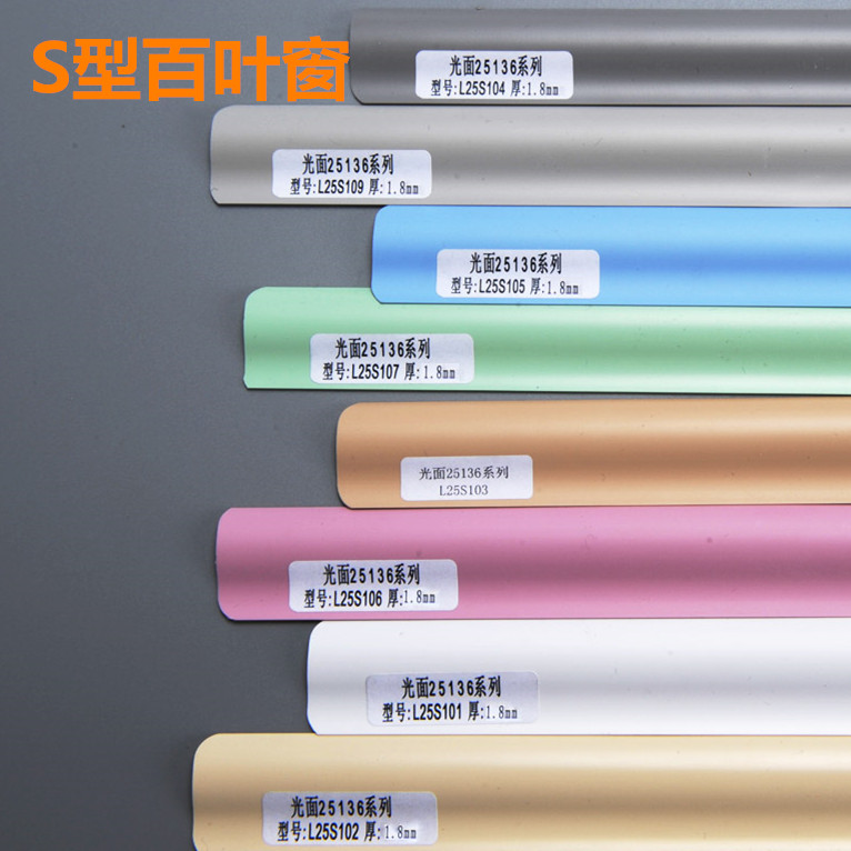 Deyu high-end polymer S-type venetian blinds glossy 25136 series national measurement and installation manual electric