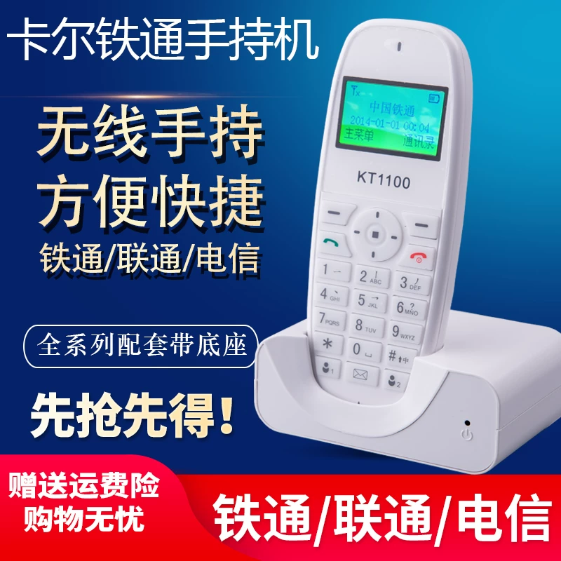 Беспроводная SIM-карта для телефона Carl Mobile Unicom Tietong мобильный телефон домашний офис проводной PHS