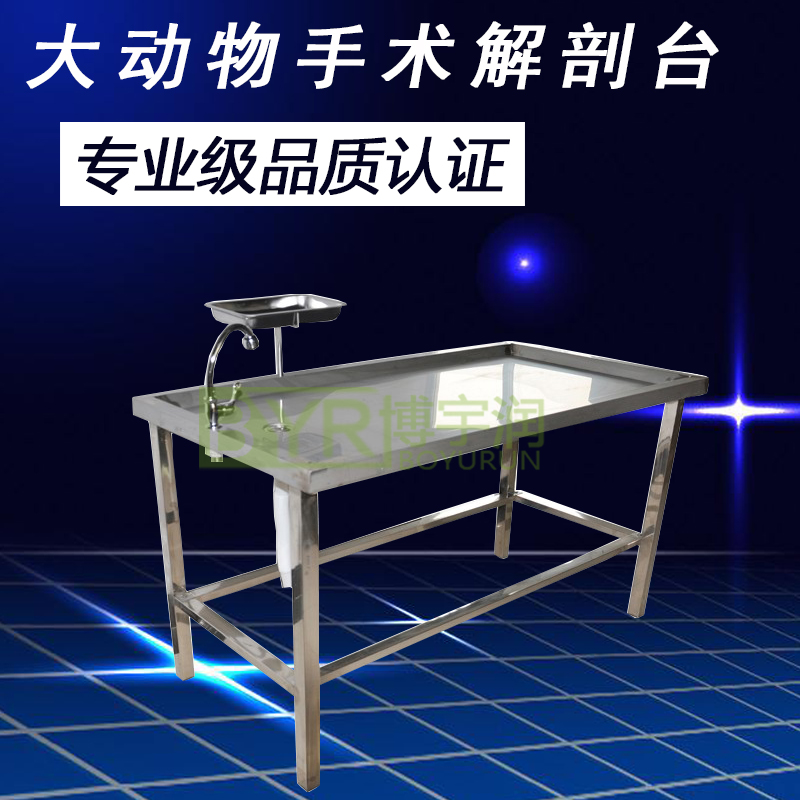 Large animal dissection table veterinary medical dissection table 304 stainless steel dissection table large animal surgery dissection table