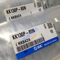 Original quick connector KK130P KK130S-50N 65N 80N 02MS 03MS 04MS 08H 12H