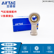 AIRTEK Fisheye connector F-M10X125U M12 M8 M16 M20X150 Cylinder accessory Fisheye bearing