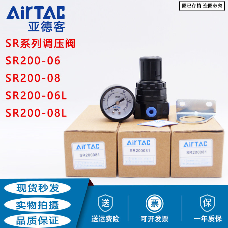 Original assembly addeker SR200-08 SR200-08 SR200-06JN SR200-06JN 08JN 08JN pressure pressure relief valve pressure reducing valve