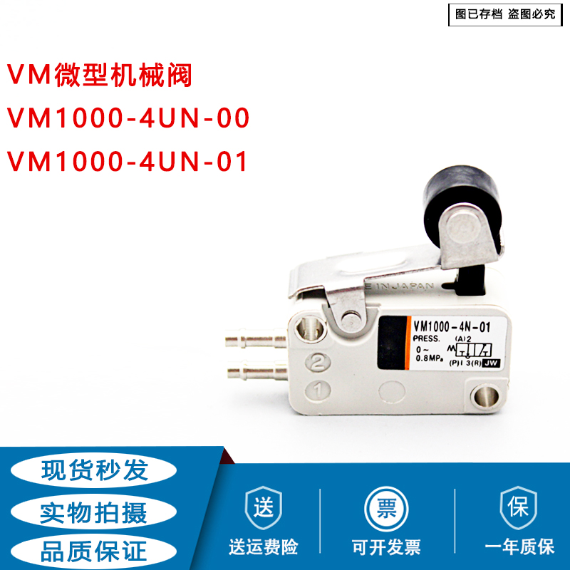 Original fitted mechanical valve micro-machine control valve VM1000-4NU-00 01 02 08 32G 32B 32R