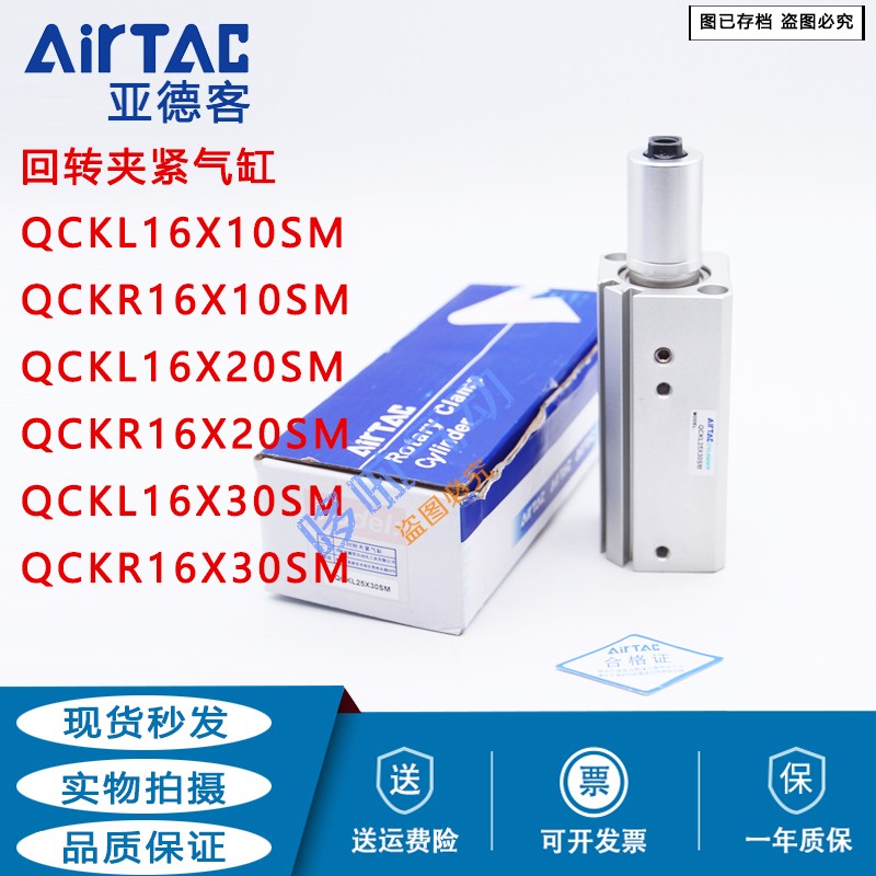 Original assembly Yad passenger swivel clamping QCKR16X10SM QCKR16X10SM QCKL16X20SM QCKR16X30SM QCKR16X30SM