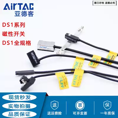 Yadker Magnetic Switch DS1-F DS1-G DS1-A JN UP H E GN M P AN HN-020