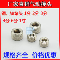All copper hexagon socket plug outer tooth copper plug outer wire iron plug Water pipe plug 1 minute 2 minutes 3 minutes 4 minutes 6 minutes 1 inch