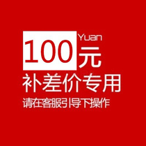 The special supplementary shot link for the difference the special shot for the supplementary price difference