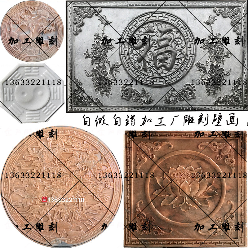 Stone bas-relief round peony photos frescoed patio Flowers Fish Screens Year year Villa External Wall Fu Characters