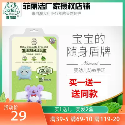 Felijie infant anti-mosquito bracelet Children's mosquito repellent watch Baby mosquito repellent buckle Waterproof adult pregnant woman outdoor