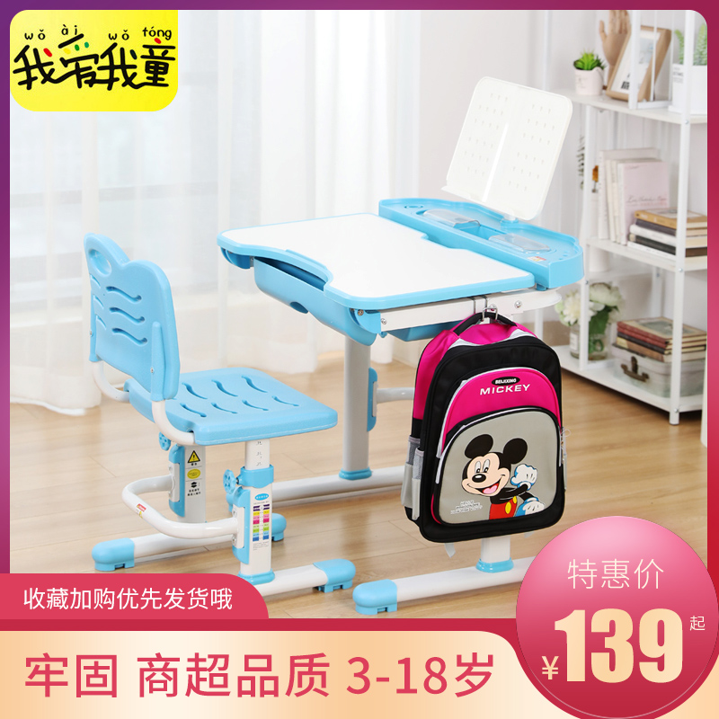 Children's study desk and chair set can lift primary school students desk children's desk home writing desk desk