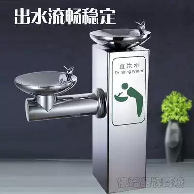 Stainless steel outdoor direct drinking water dispenser Public places Park outdoor washstand Community vertical push-type water intake table