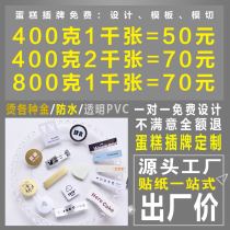 生日蛋糕插牌定制logo烘焙甜品 PVC插卡插片定制卡片标签印刷烫金