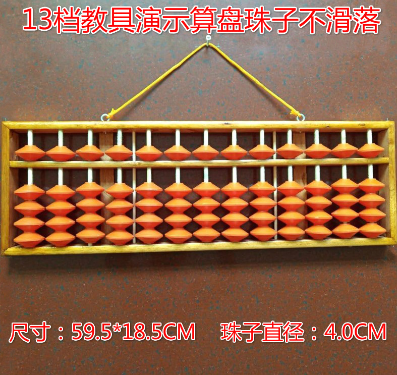 13 gears of big abacus hanging blackboard does not slip down the teacher teacher demonstration big abacus