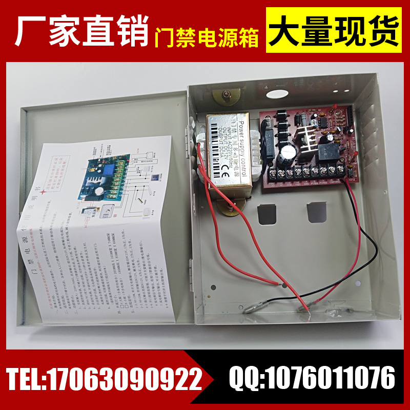 12V3A5A UPS access control distribution box access control machine attendance machine access control controller backup battery power main shell