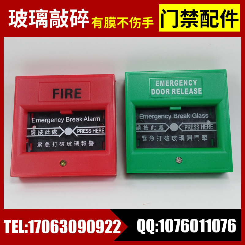 Fire Boglass Breaking Switch Glass Crushing Emergency Switch Emergency Button Alarm Button Breaking Glass manual alarm button