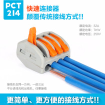 Wire connector PCT-214 wiring terminal 110V220V Quick pressure line cap LED light free rubberized joint