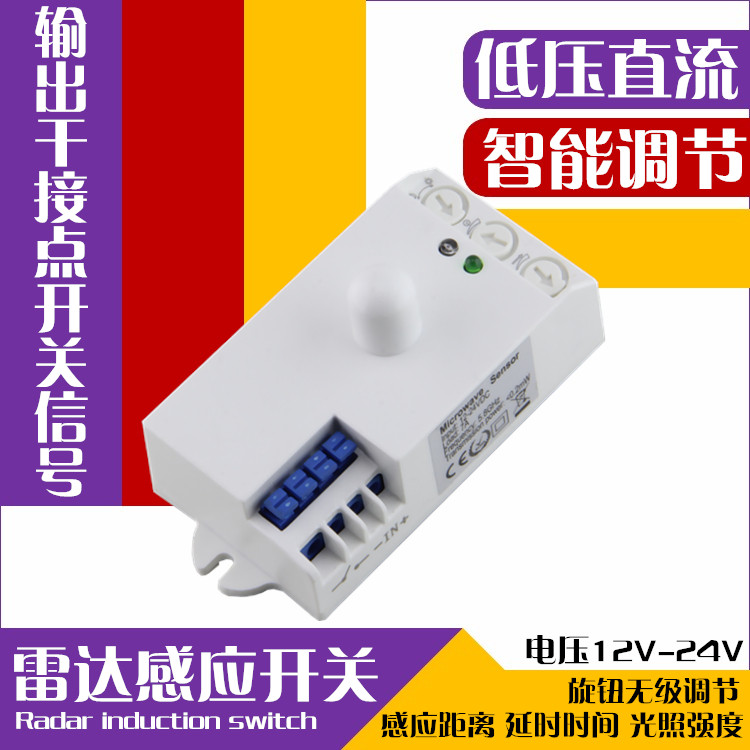 Intelligent human microwave radar induction switch home DC12V24V dry contact signal sensor control module