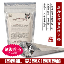 Wu Liu Liu pure white Polygonum multiflorum powder ready-to-eat meal replacement powder Polygonum multiflorum brewed Chinese herbal medicine Binhai Polygonum multiflorum tablets tea