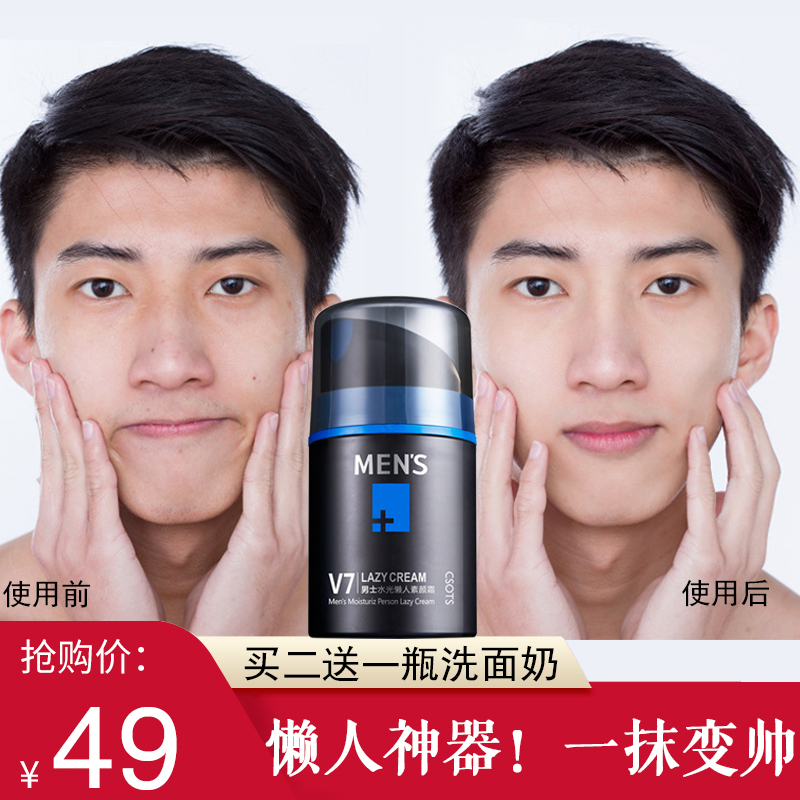 Men's vegan BB cream Flaw Pox Imprint Moisturizing Nature Ti Bright Complexion Sloth beginners Pink Bottoms dedicated students