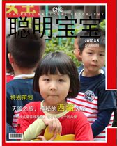 Personality magazine photo album custom DIY creative birthday practical send baby birth full moon commemorative gift 2 years old