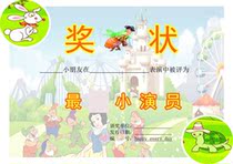 Childrens personality Creative Awards custom diy YUE flavor gifts three good actors award Childrens Day gifts