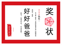 Creative Award China Good Dad Award Fun Certificate Making Birthday Gift for Fathers Day Gift