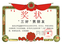 Three good boyfriend boyfriend certificate custom personality award inner core print certificate birthday Valentines Day gift