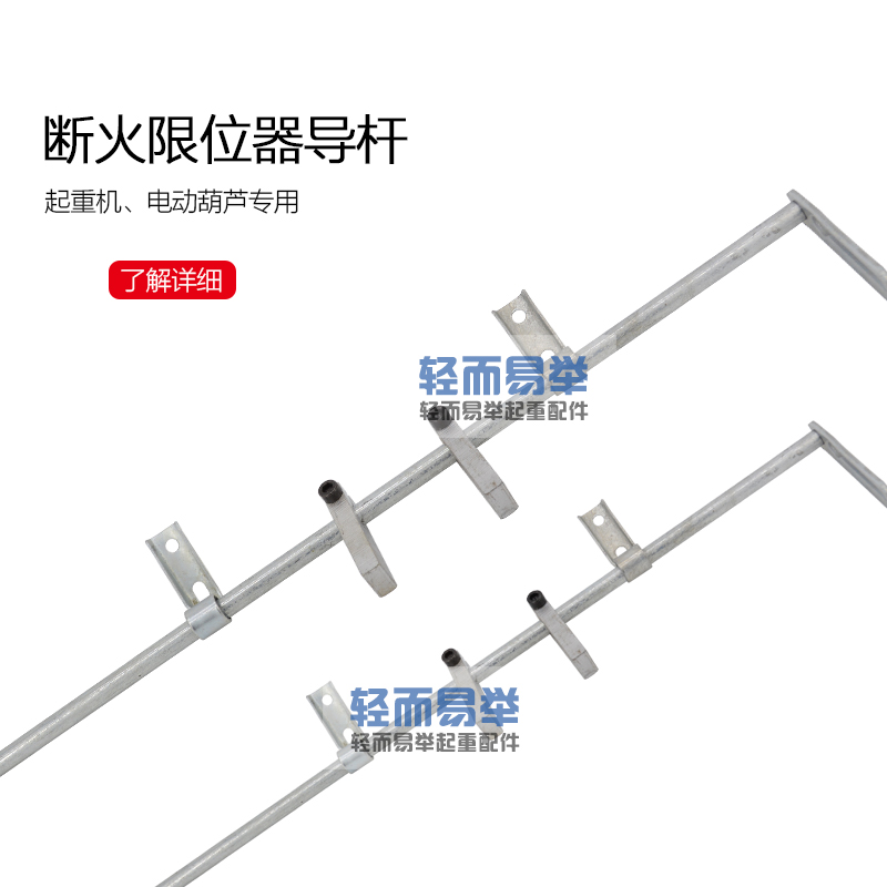Fire-breaking limiter Guide rod Wire rope electric crane Lifting height Fire-breaking limiter crane Aerial vehicle