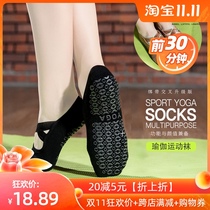 Yoga socks cross strap professional yoga socks non-slip female beginner dance shoes and socks cotton terry thickened