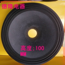 15-inch stage bass horn paper basin 65-core cloth side two-line three-line paper Basin