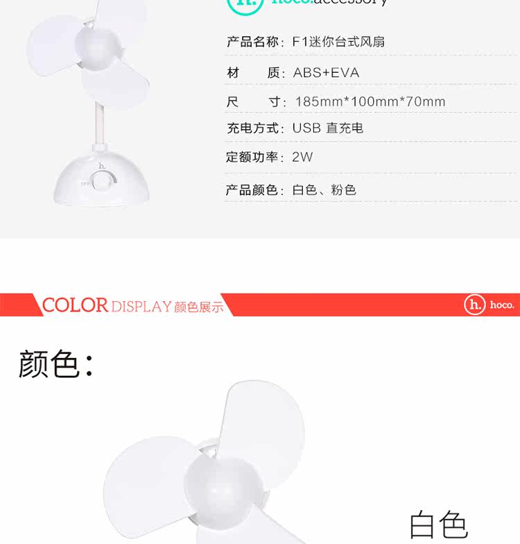 Ventilateur USB - Ref 401176 Image 13