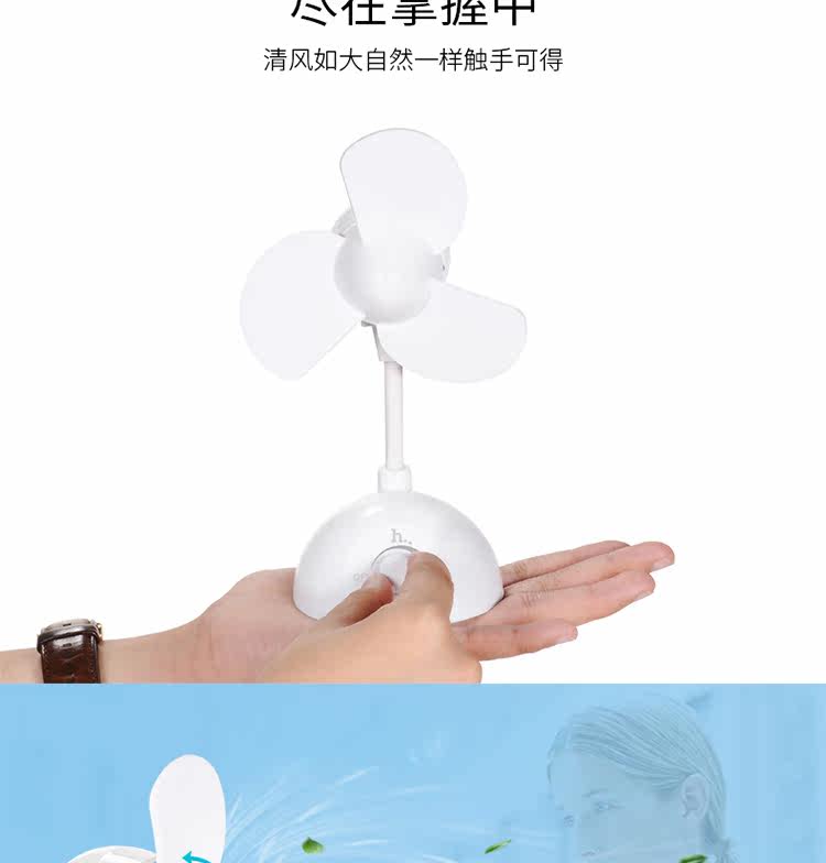 Ventilateur USB - Ref 401176 Image 8