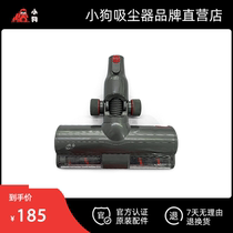 小狗吸尘器原装配件 软绒地刷 T12 Pro T12 Pro Rinse通用