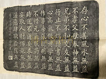 Xian stele forest stele rubbings calligraphy calligraphy and painting-Lin Zexus ten unhelpful motto rubbings