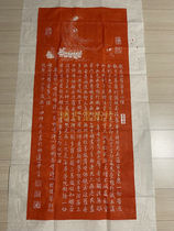 Shaanxis Xian Museum hid the inscription of the calligraphy and calligraphy of the Qing Dynasty and the Qianlong Qianlong imperial pen-like if the Borroboris heart warp through the trailblazers