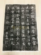 (Bogutang) Xian Beilin Steles Tubao Calligraphy and Painting-Zhao Mengxu Wangjiangnan Pure Land Temple rubbings