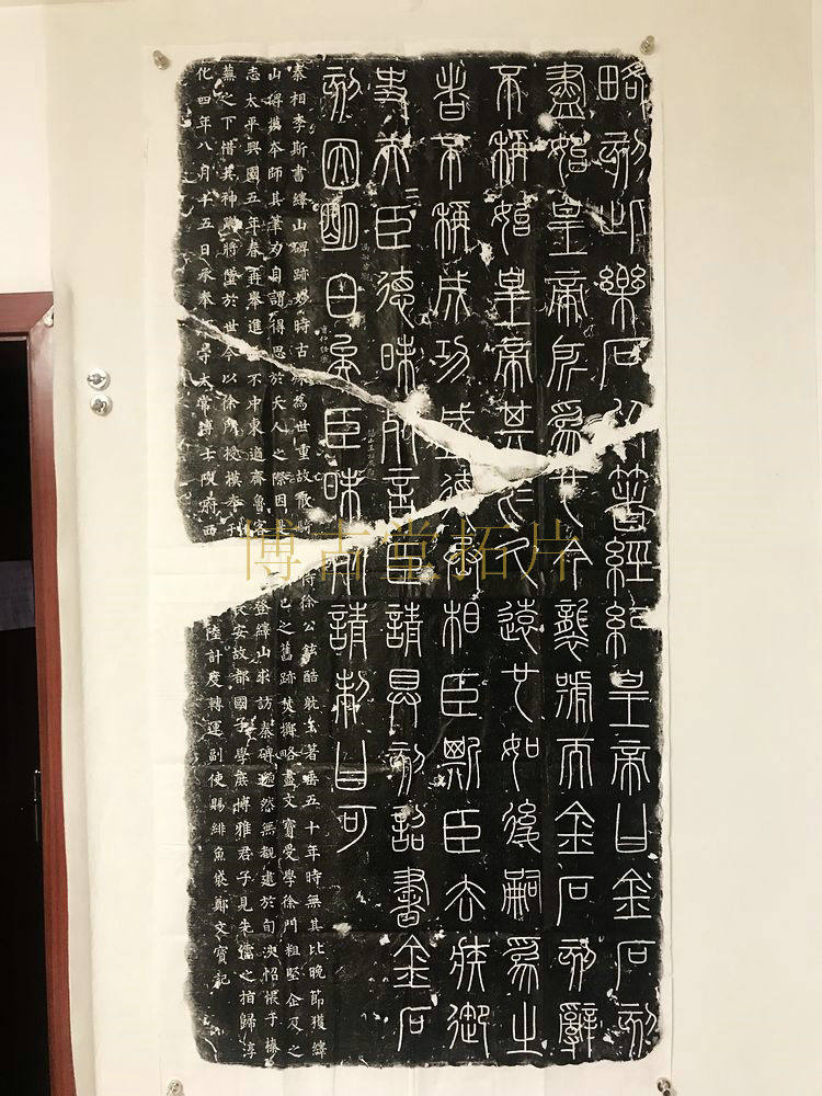 拓片　西安　碑林 西安碑林碑帖拓片书法-原碑秦峄山刻石拓片峄山碑拓片原拓-包快递-淘宝