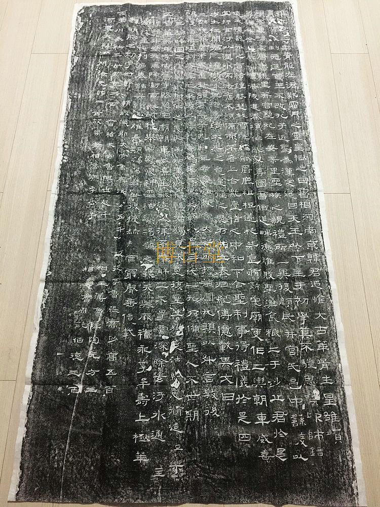 (Bogu Hall) Xi'an Stone Inscription With a Calligraphy Character Painting-Lilly Stone Tuo Tuo Tuo Benn