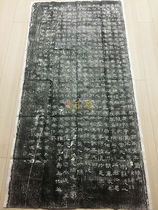 (Bogutang) Xian Beilin Steles rubbings calligraphy calligraphy and paintings-ritual features