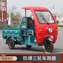 Electric tricycle awning car canopy front front shed Express driving shed sunshade awning Plastic car shed car shed