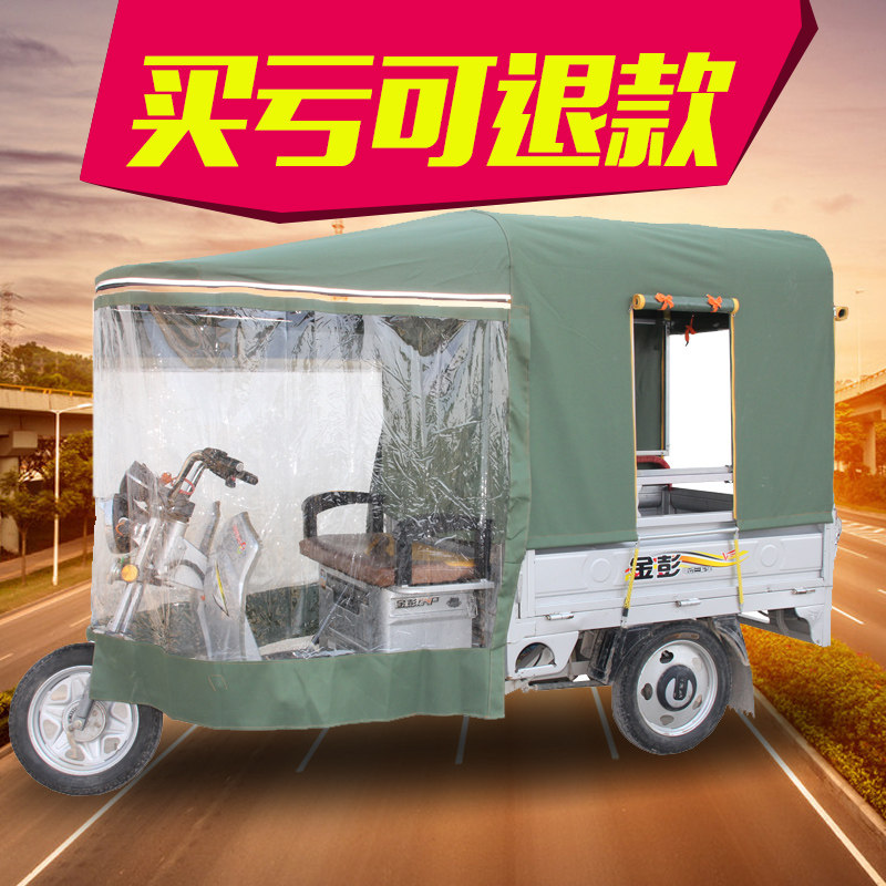 Fully enclosed electric tricycle carport canopy awning waterproof folding double rain curtain thickened Express