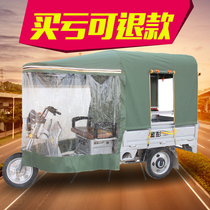  Fully enclosed electric tricycle carport awning awning car pelican peng waterproof folding double rain curtain thickened express