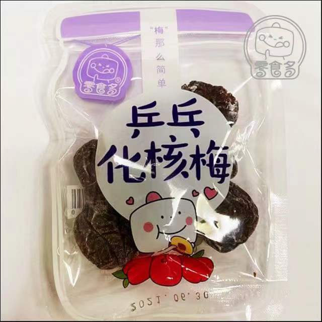 Snack Multi ping-pong Ping-pong Plum 110g about 1 bag Non-nuclear Plum Fruit Candied Fruits Dried Casual Snack