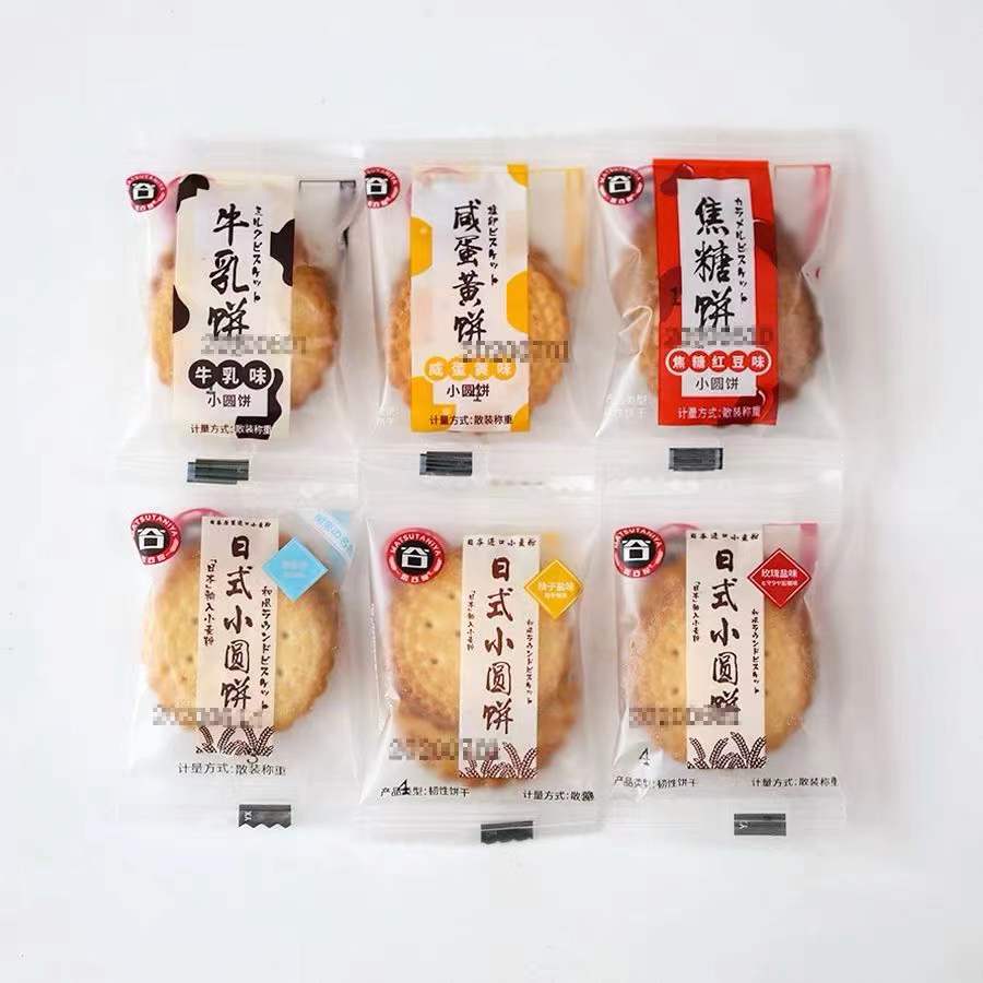 Matsutani House Japanese-style small round cake Japanese round biscuit sea salt flavor 250g net red office snack bulk independent packaging