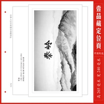 (First Collection) China Qinling Stamp Fold (2024) Positioning Page